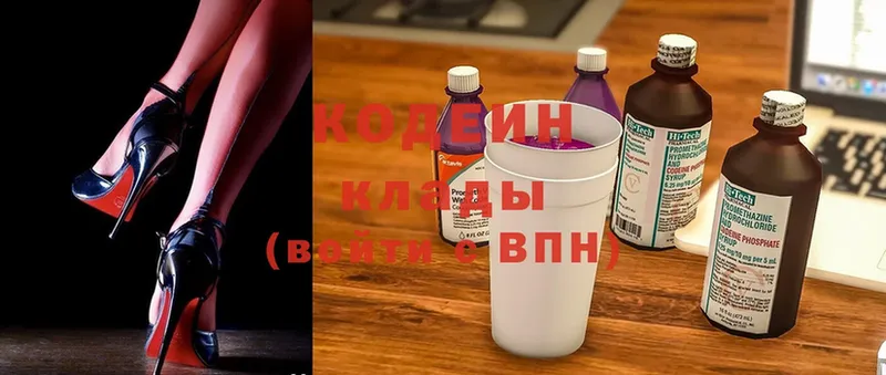 Кодеин напиток Lean (лин)  цена   Заволжск 