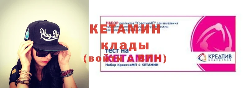 наркошоп  shop какой сайт  Кетамин ketamine  Заволжск 