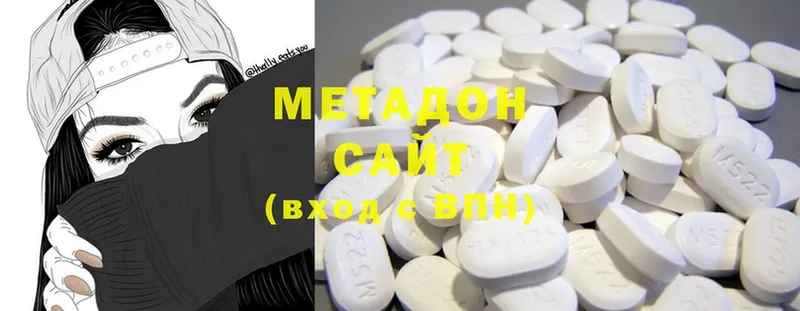 Метадон methadone  купить закладку  Заволжск 